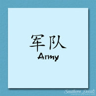 Chinese Symbols 