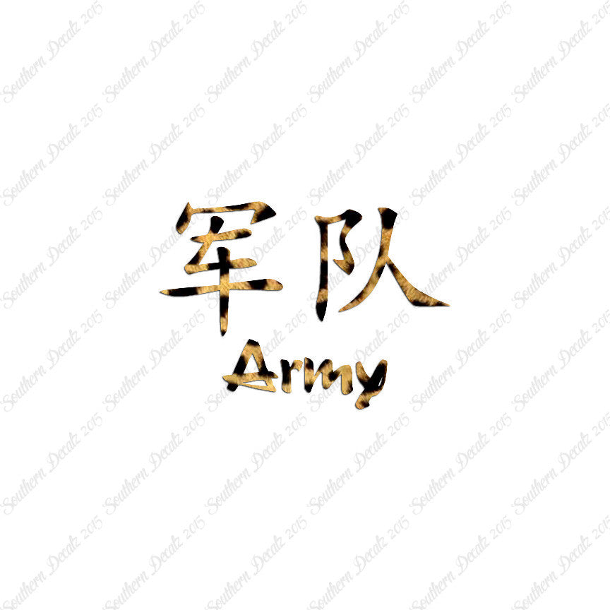 Chinese Symbols "Army"