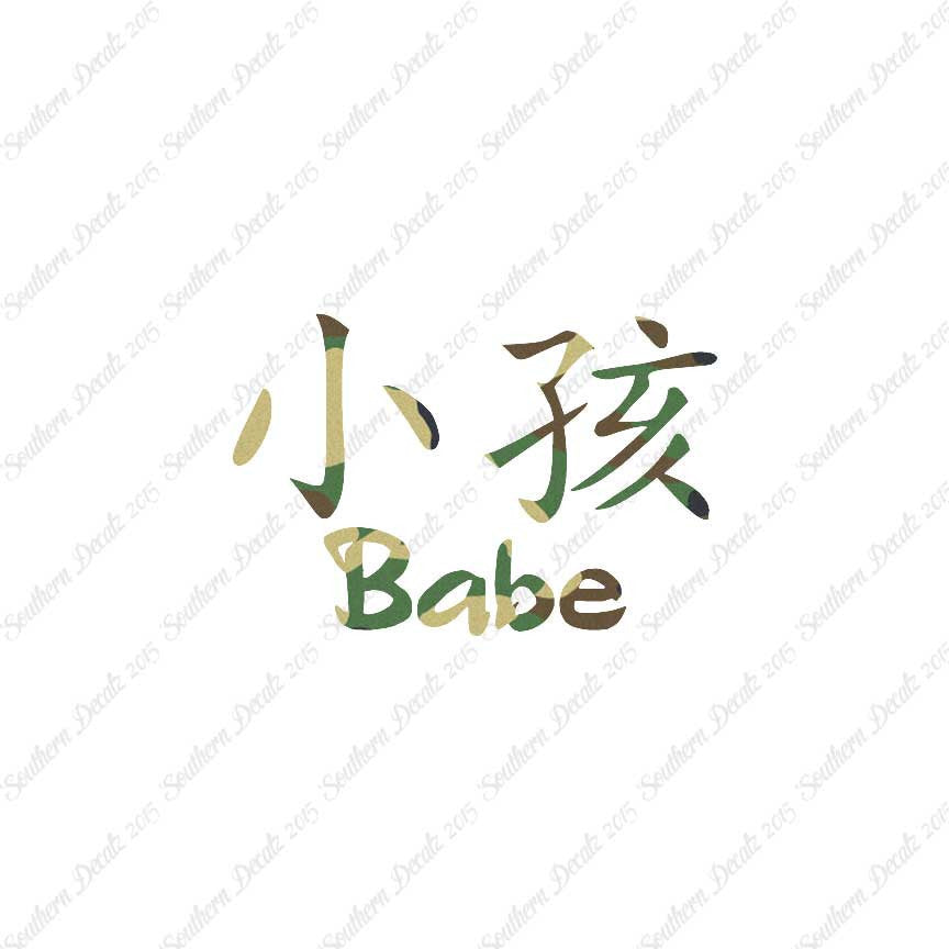 Chinese Symbols "Babe"