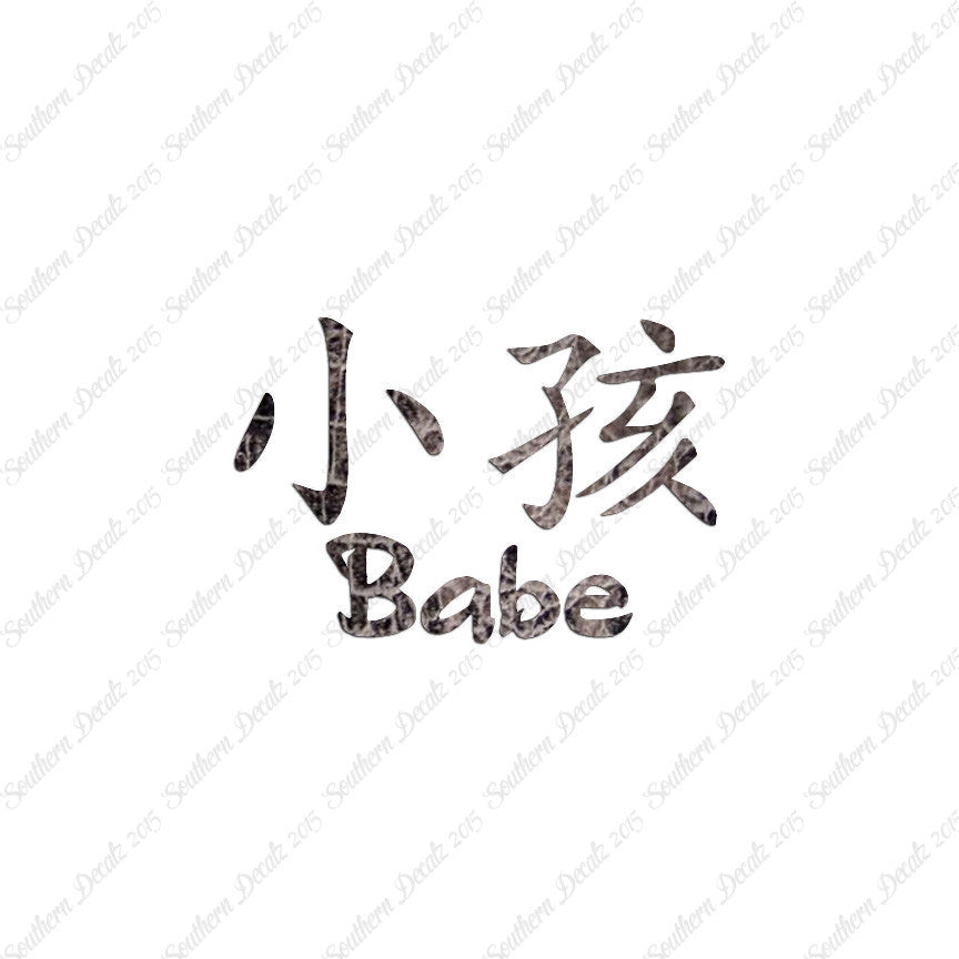 Chinese Symbols "Babe"