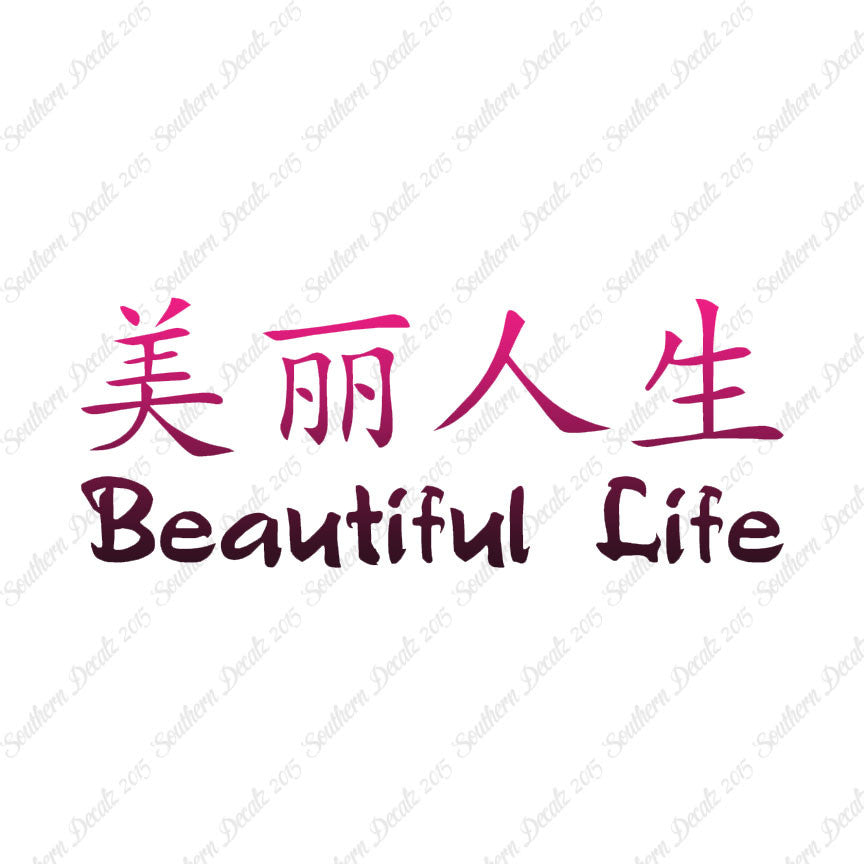 Chinese Symbols "Beautiful Life"