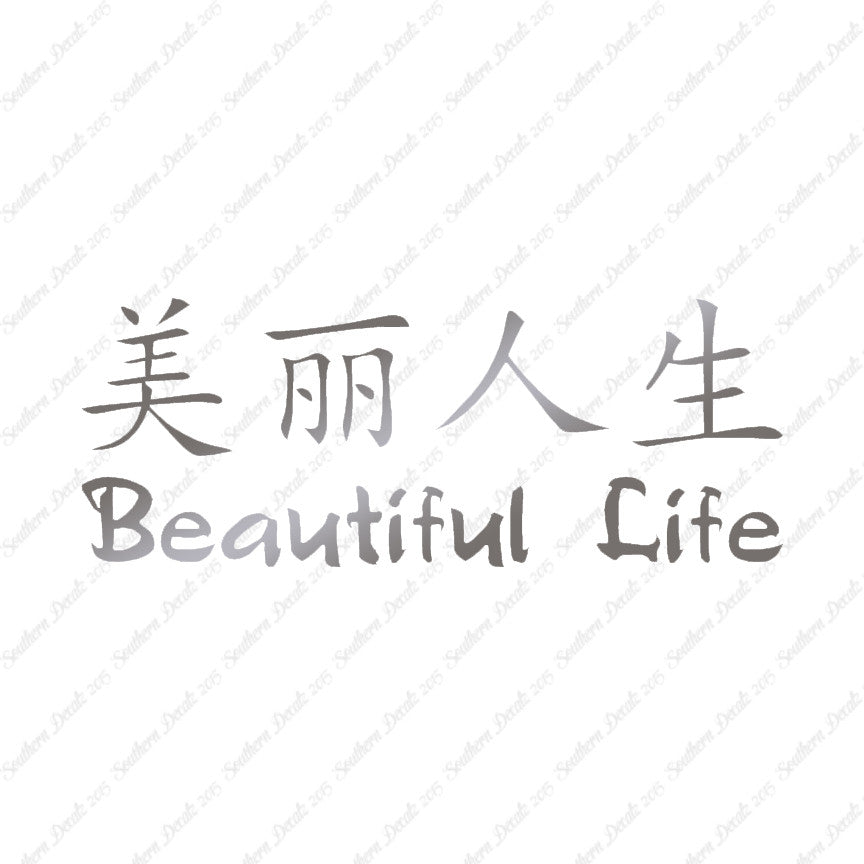 Chinese Symbols "Beautiful Life"