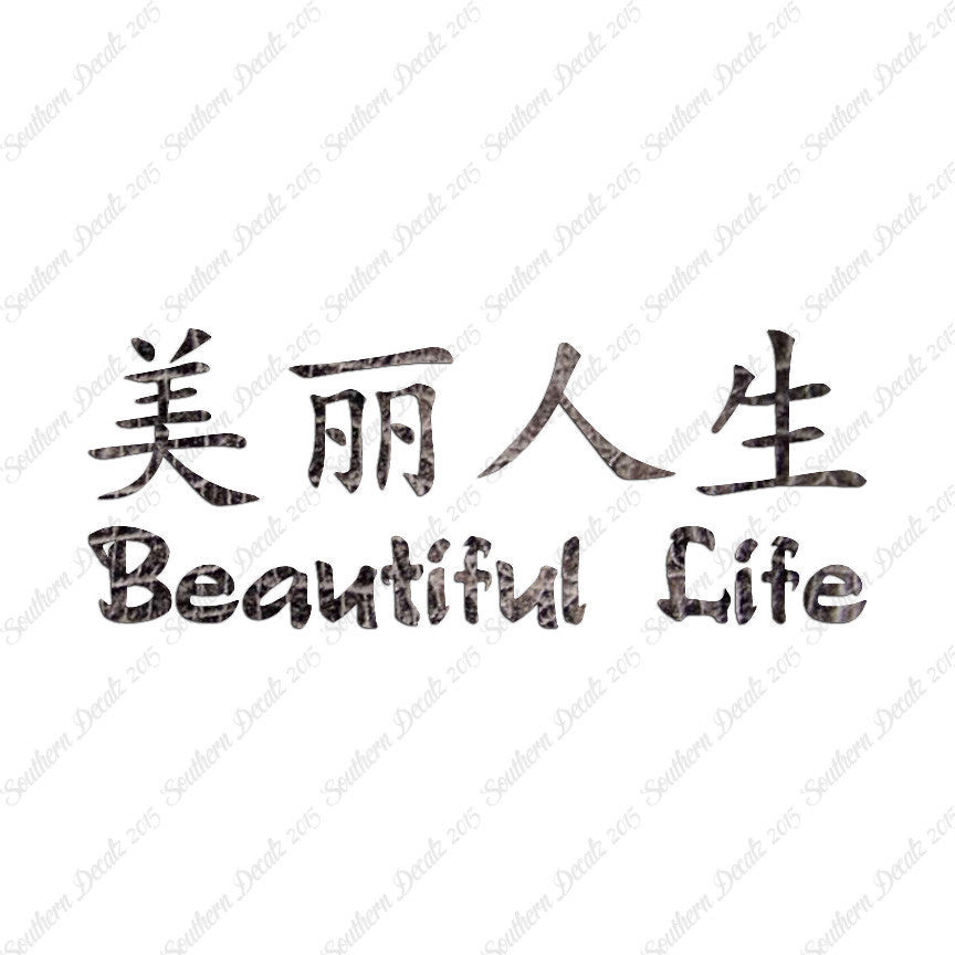 Chinese Symbols "Beautiful Life"