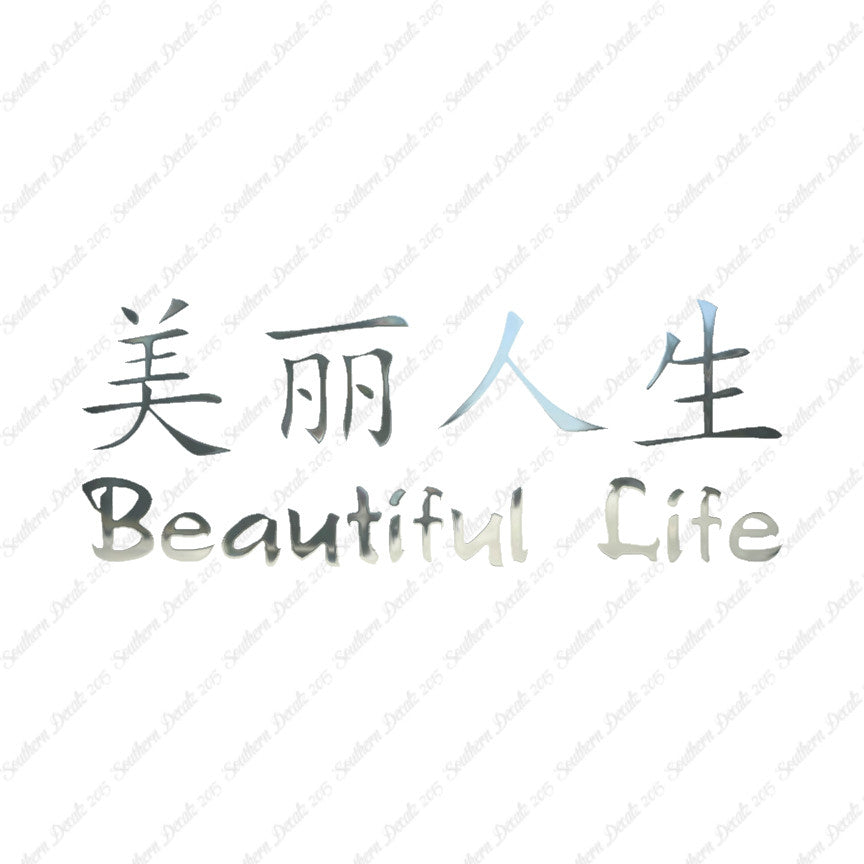 Chinese Symbols "Beautiful Life"