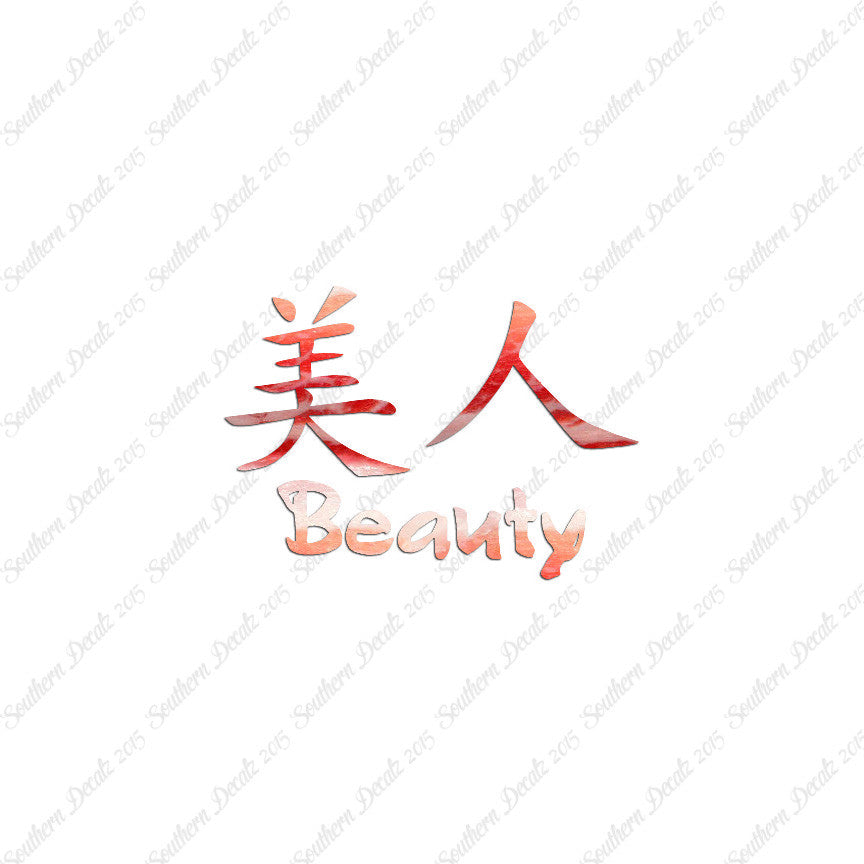 Chinese Symbols "Beauty"