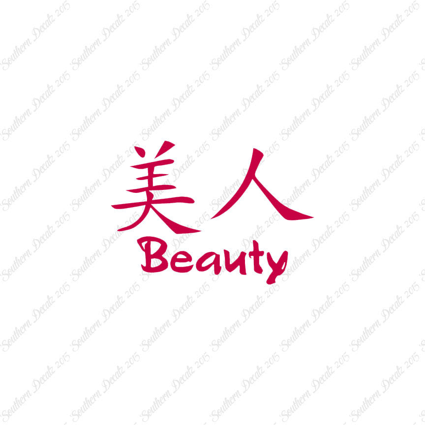 Chinese Symbols "Beauty"