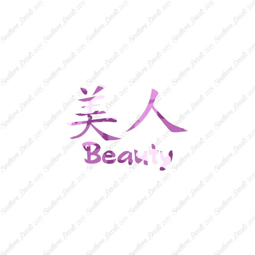 Chinese Symbols "Beauty"