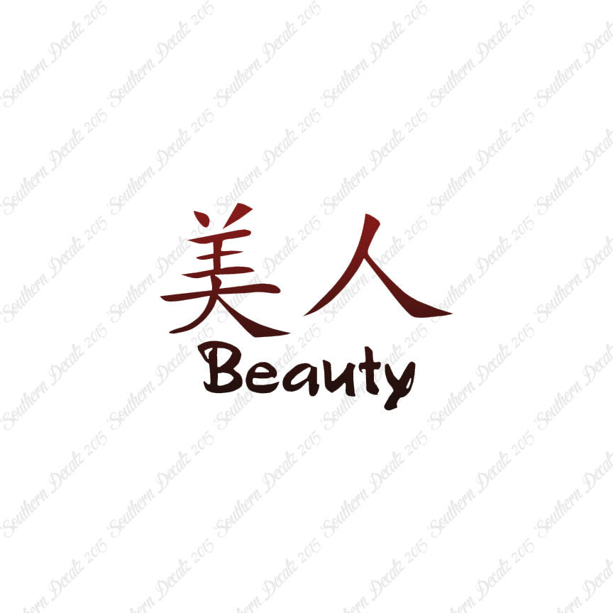 Chinese Symbols "Beauty"