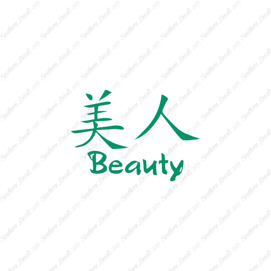 Chinese Symbols "Beauty"