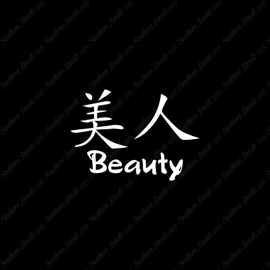 Chinese Symbols "Beauty"