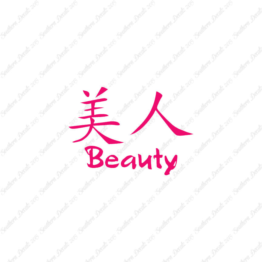 Chinese Symbols "Beauty"
