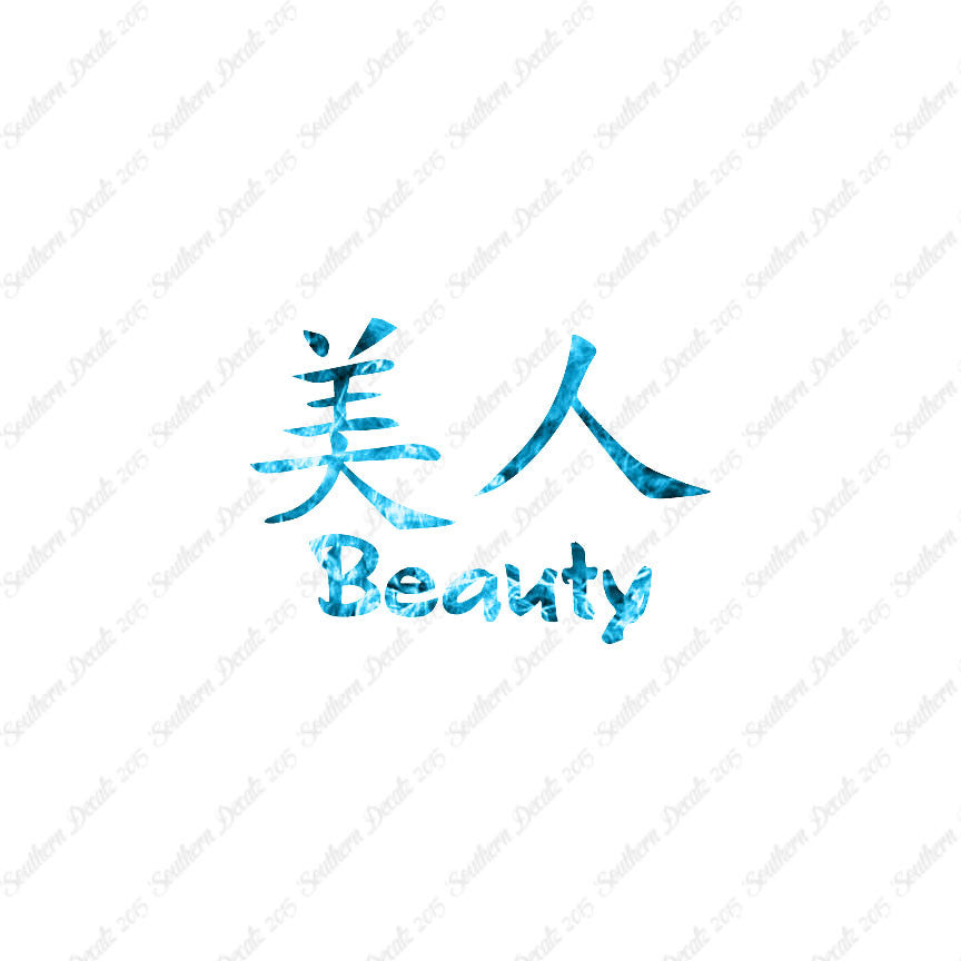 Chinese Symbols "Beauty"