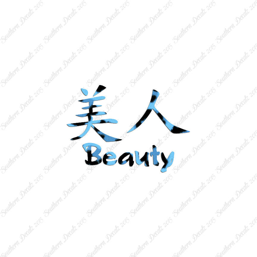 Chinese Symbols "Beauty"
