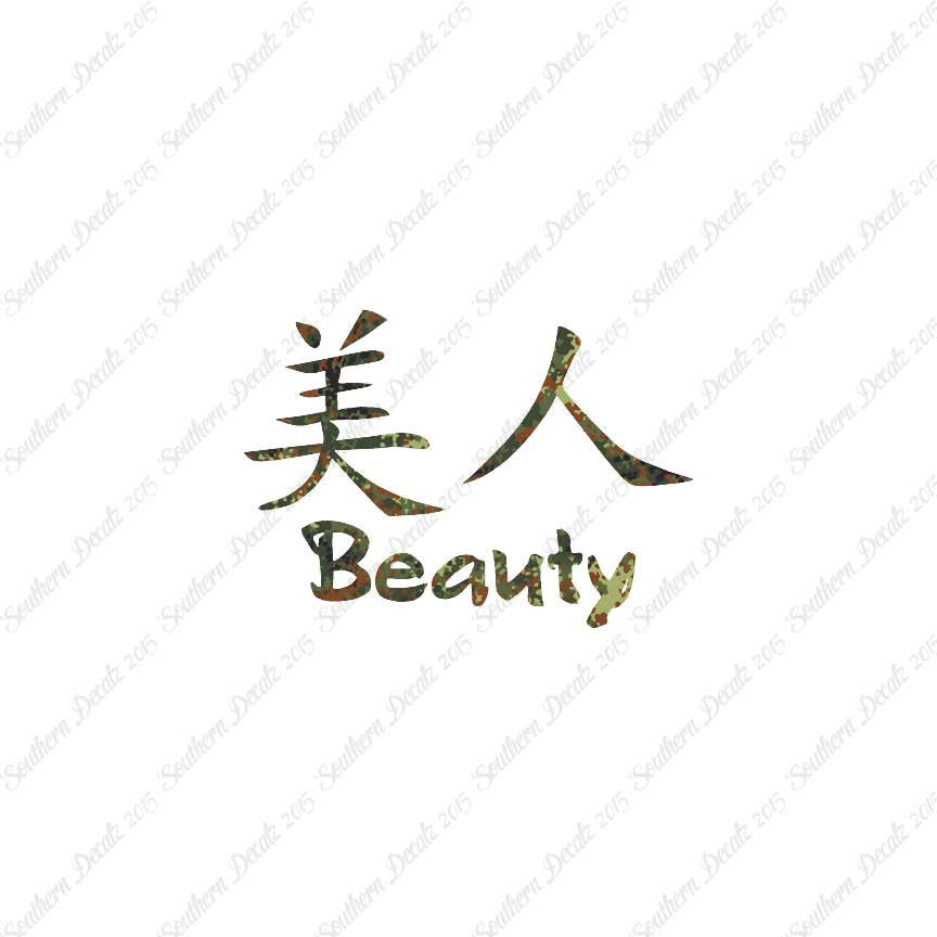 Chinese Symbols "Beauty"