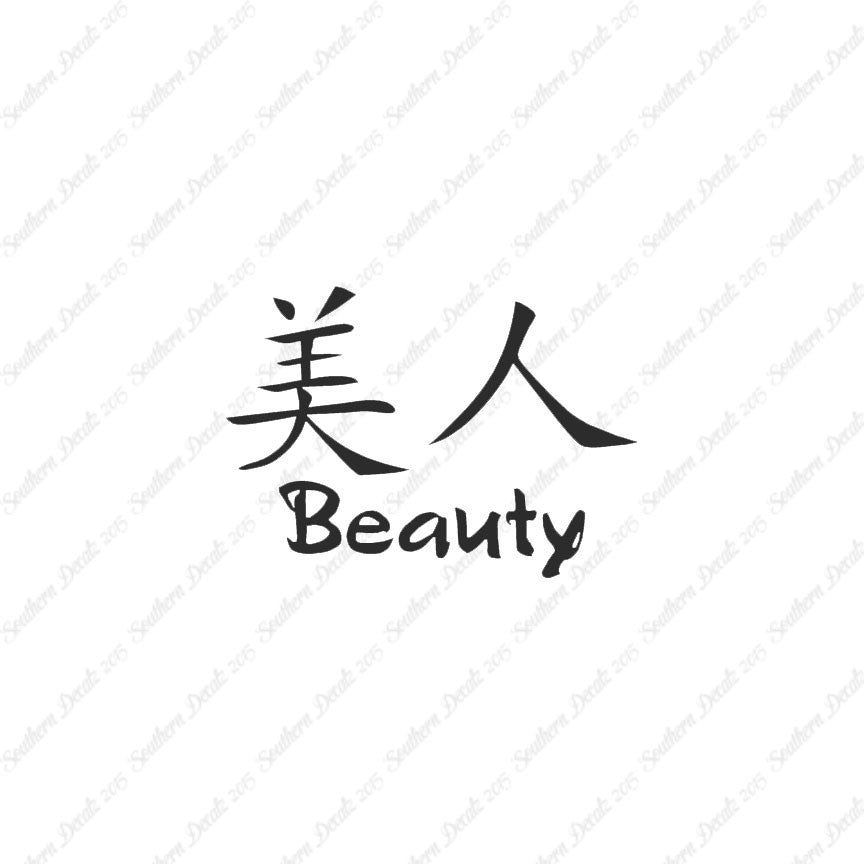Chinese Symbols "Beauty"