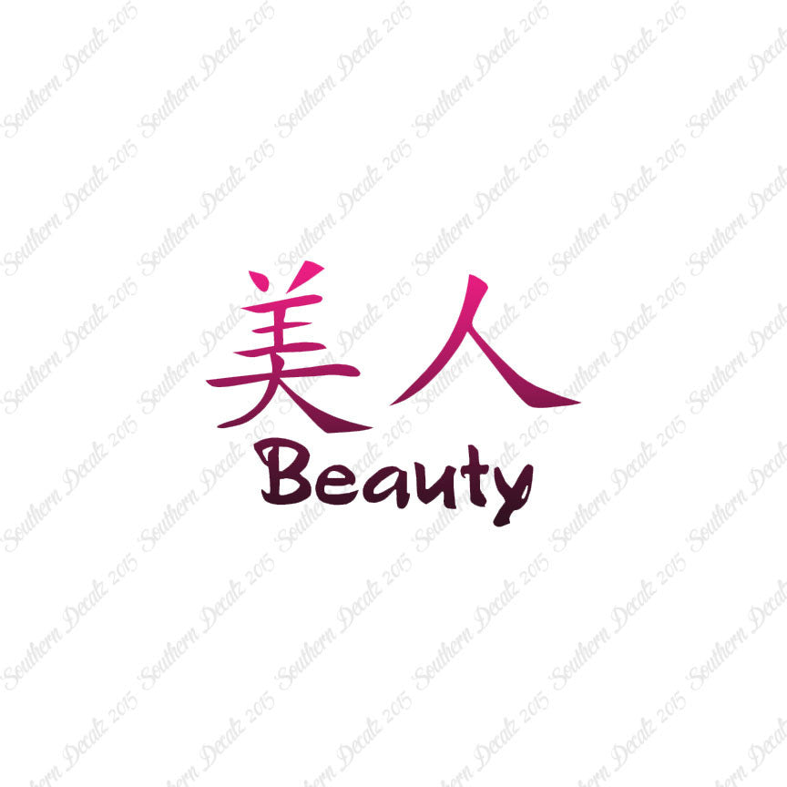Chinese Symbols "Beauty"