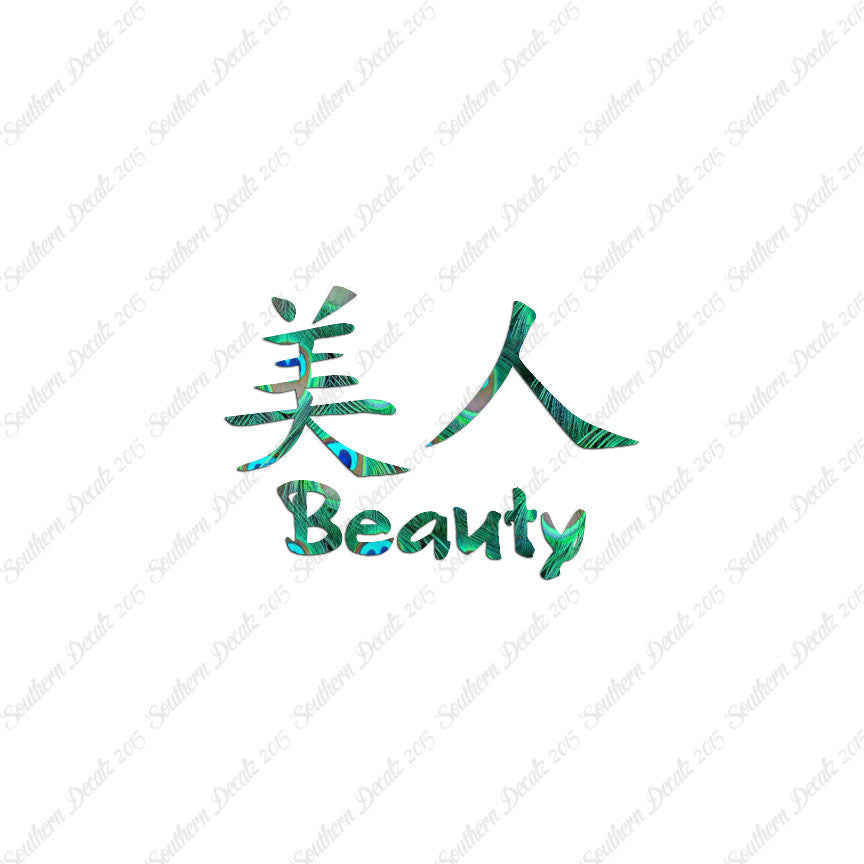 Chinese Symbols "Beauty"