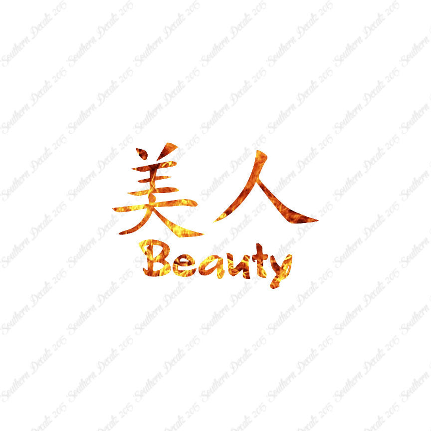 Chinese Symbols "Beauty"