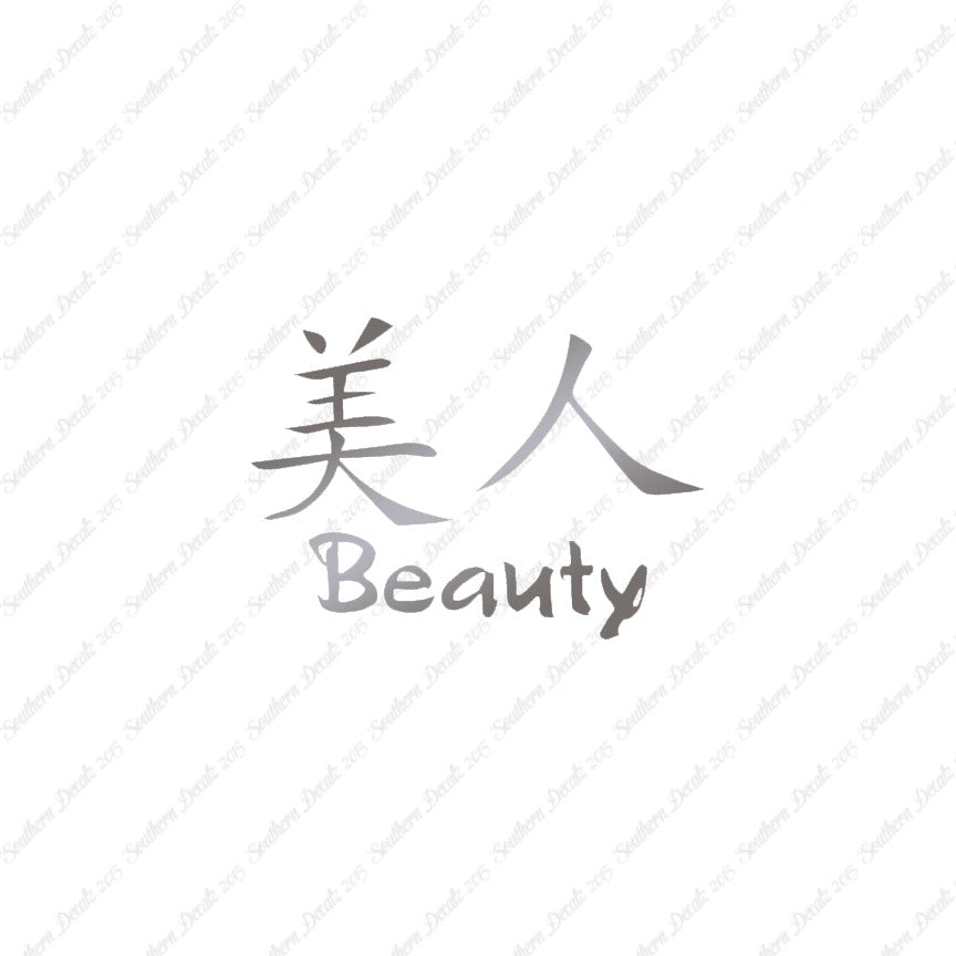 Chinese Symbols "Beauty"