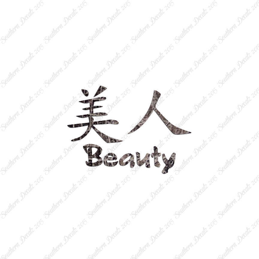 Chinese Symbols "Beauty"