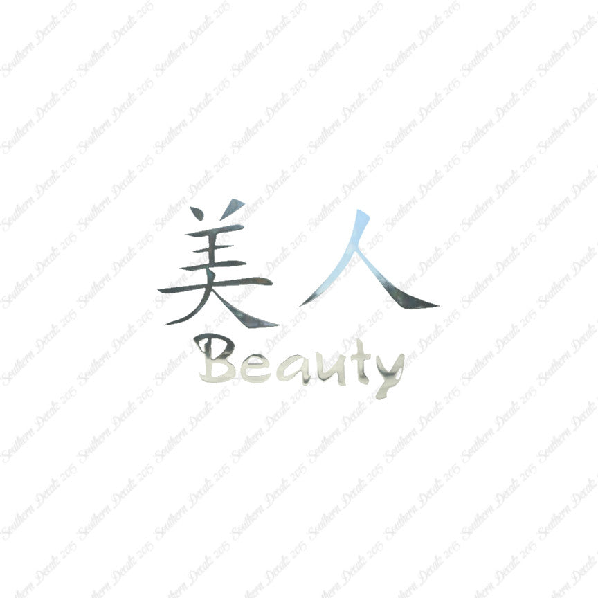 Chinese Symbols "Beauty"