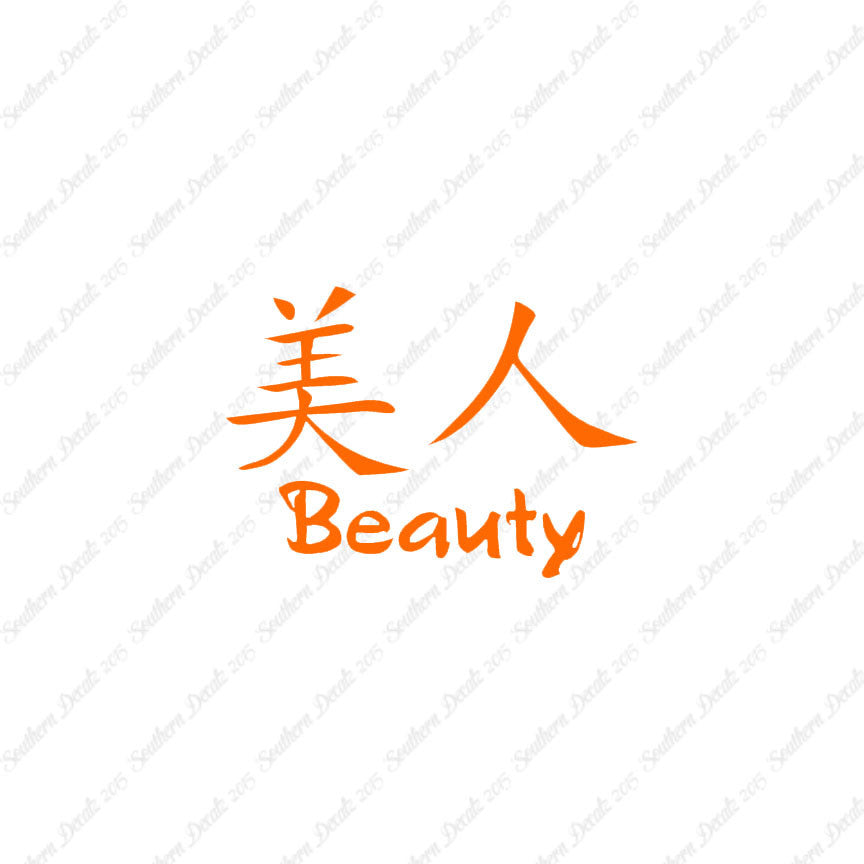 Chinese Symbols "Beauty"