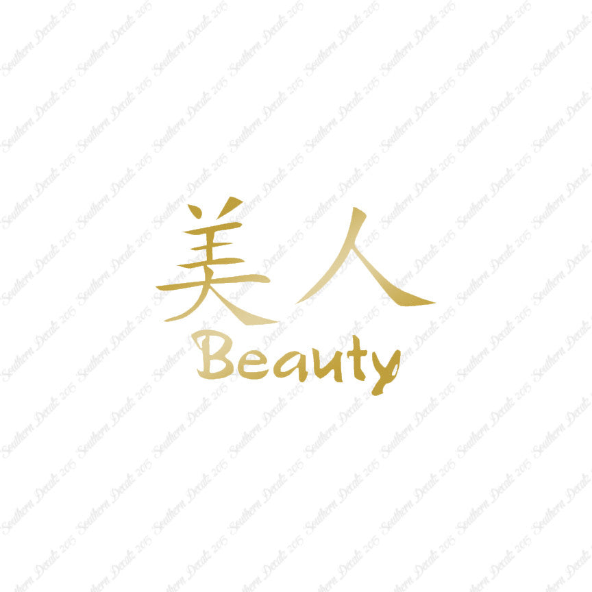 Chinese Symbols "Beauty"