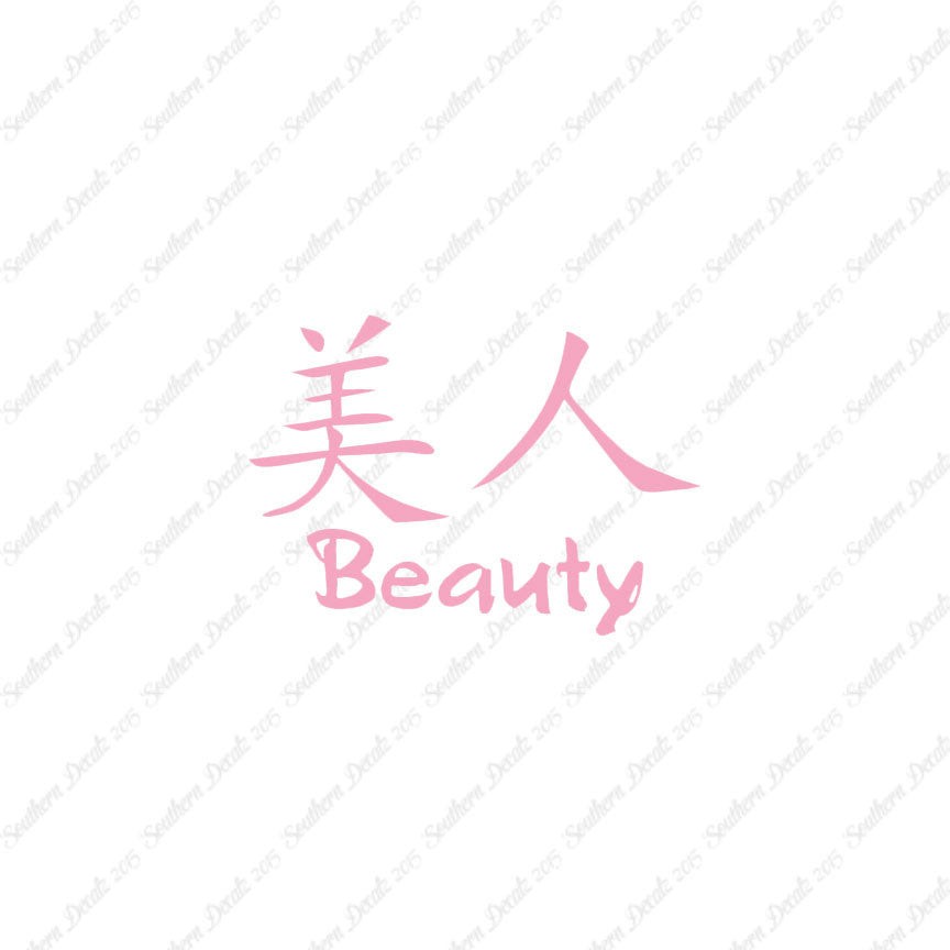 Chinese Symbols "Beauty"