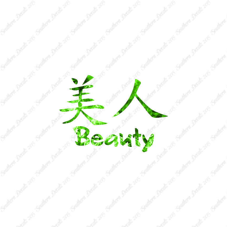 Chinese Symbols "Beauty"