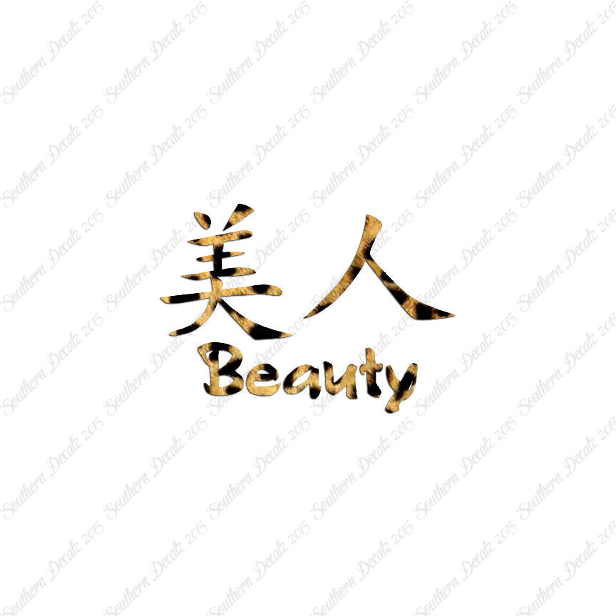 Chinese Symbols "Beauty"