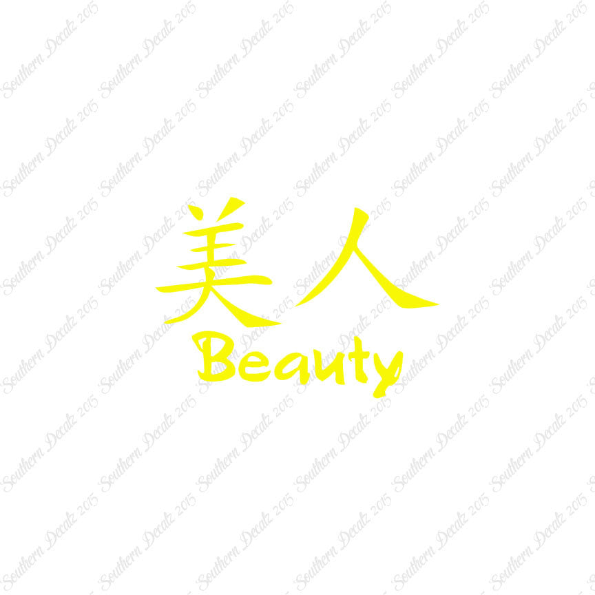 Chinese Symbols "Beauty"