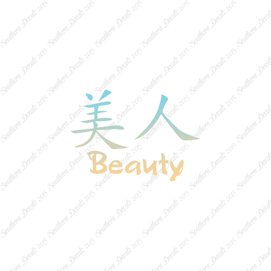 Chinese Symbols "Beauty"