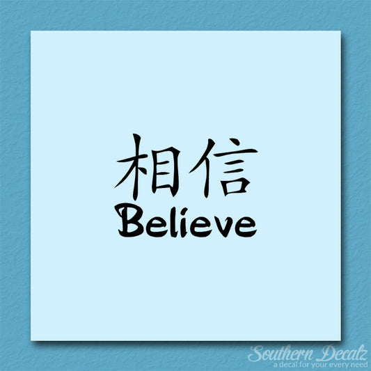 Chinese Symbols "Believe"