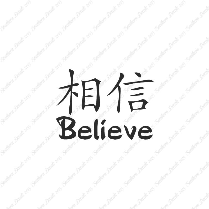 Chinese Symbols "Believe"