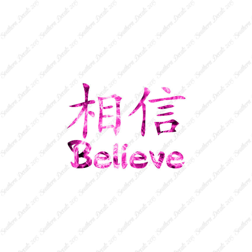 Chinese Symbols "Believe"