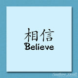 Chinese Symbols "Believe"