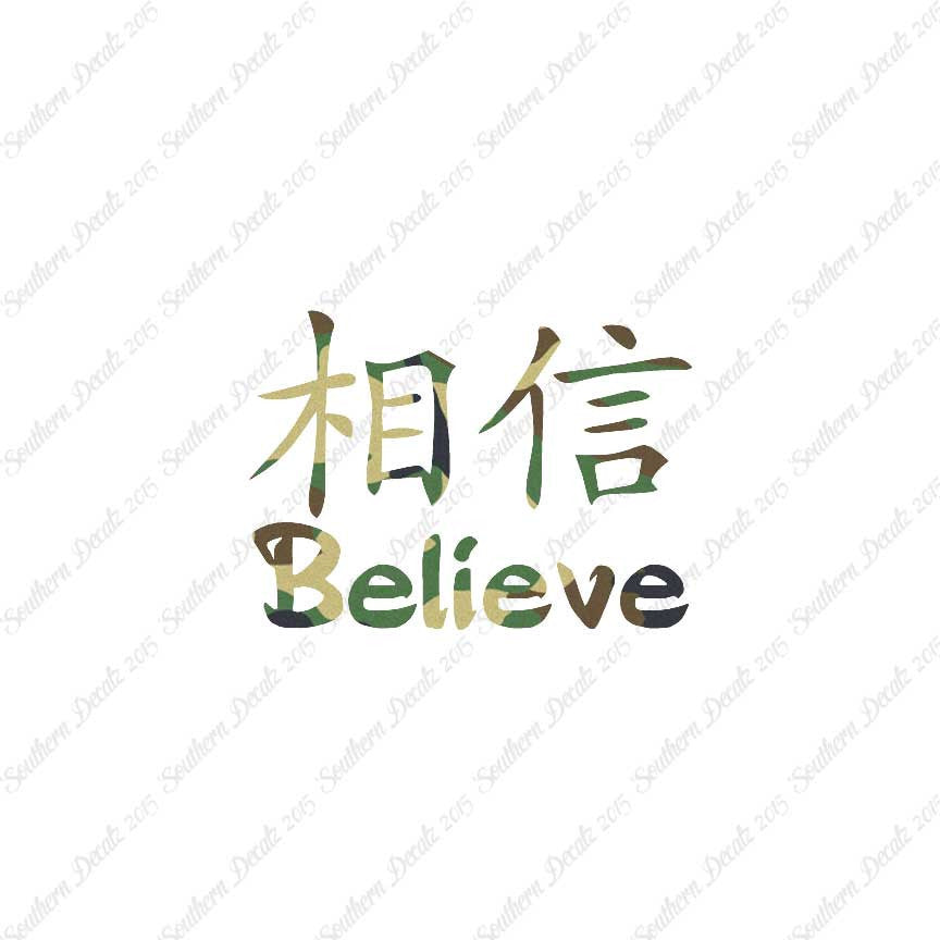Chinese Symbols "Believe"