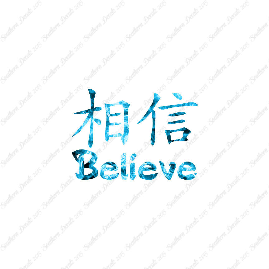 Chinese Symbols "Believe"
