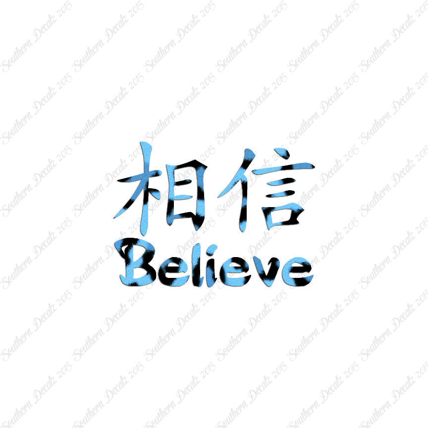 Chinese Symbols "Believe"