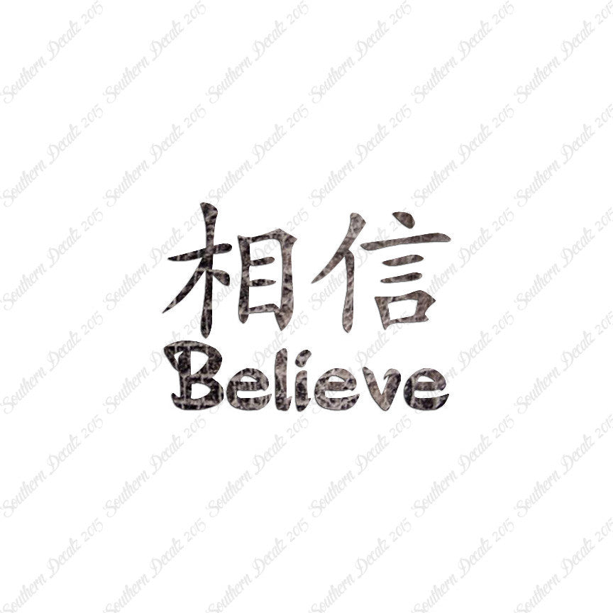 Chinese Symbols "Believe"