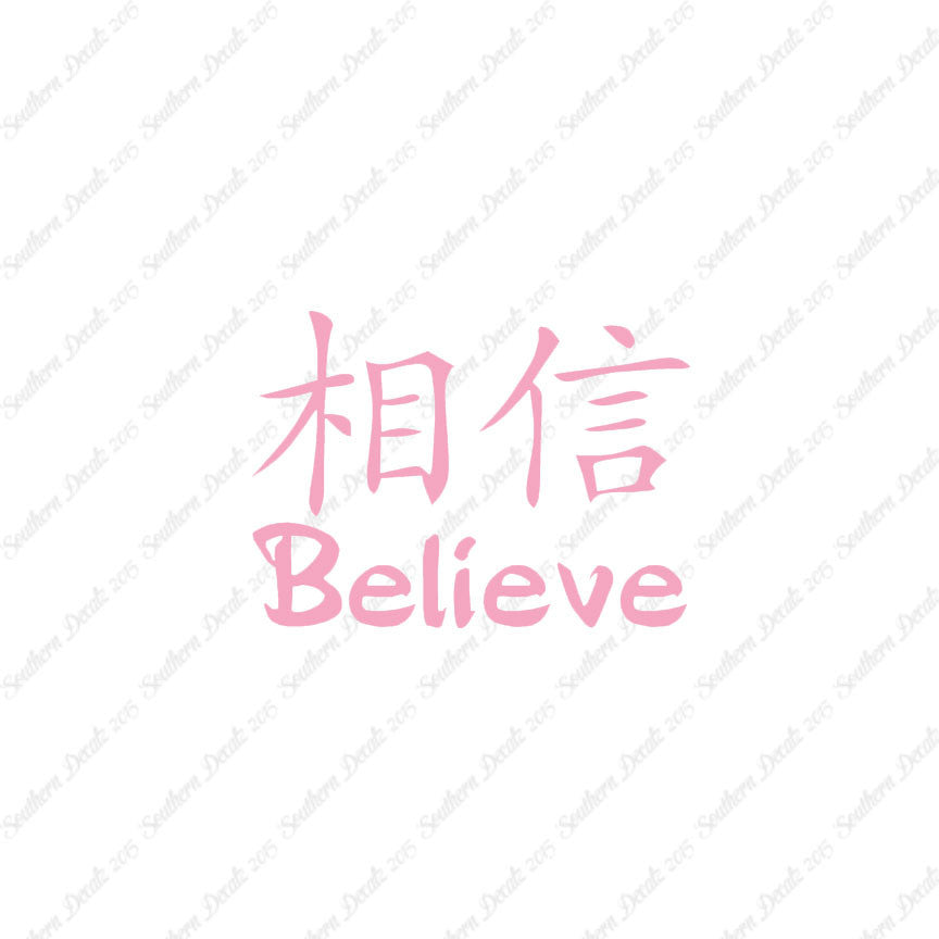 Chinese Symbols "Believe"