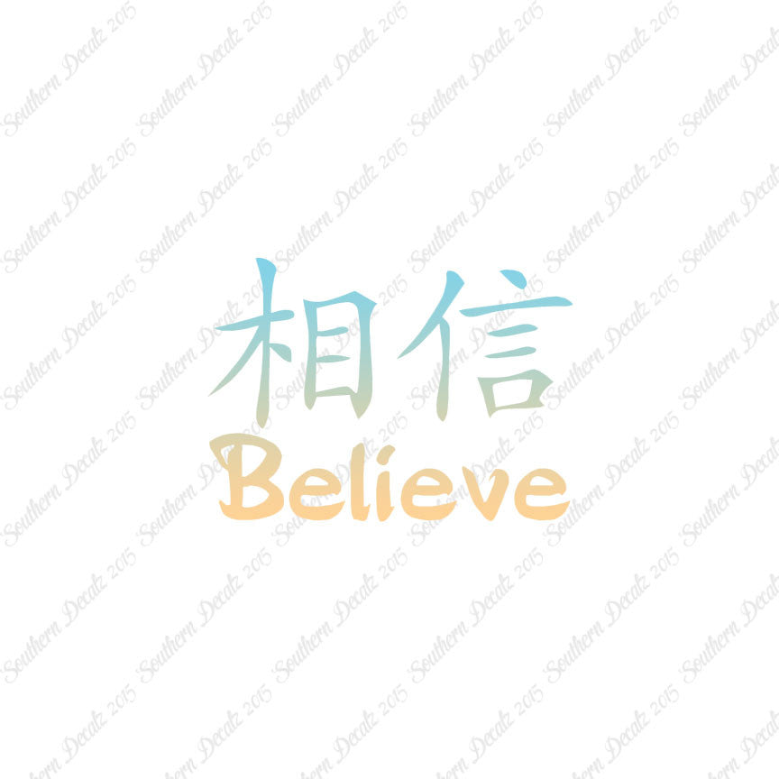 Chinese Symbols "Believe"