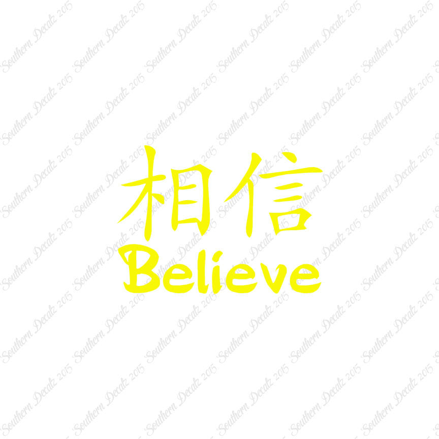 Chinese Symbols "Believe"