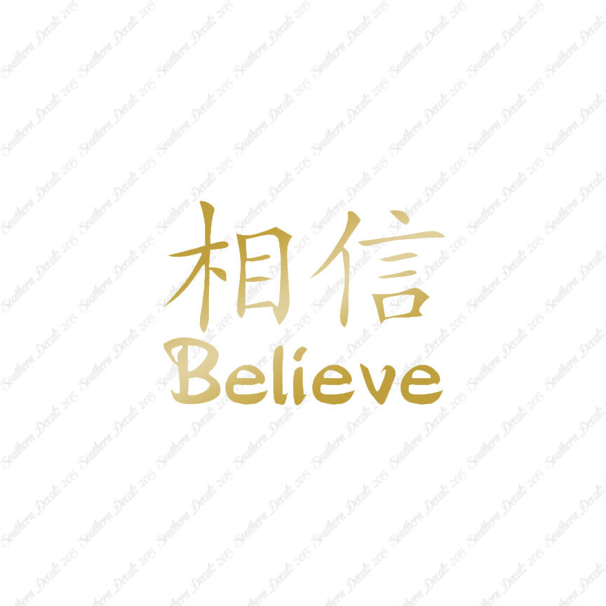 Chinese Symbols "Believe"