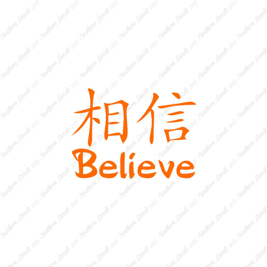 Chinese Symbols "Believe"