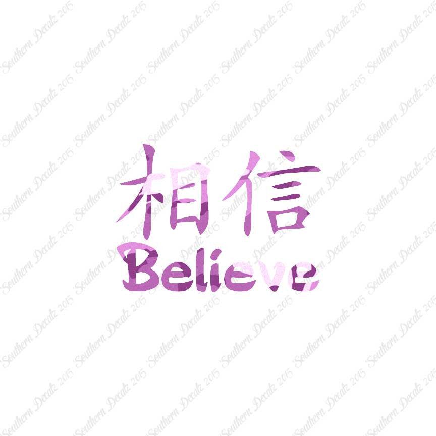 Chinese Symbols "Believe"