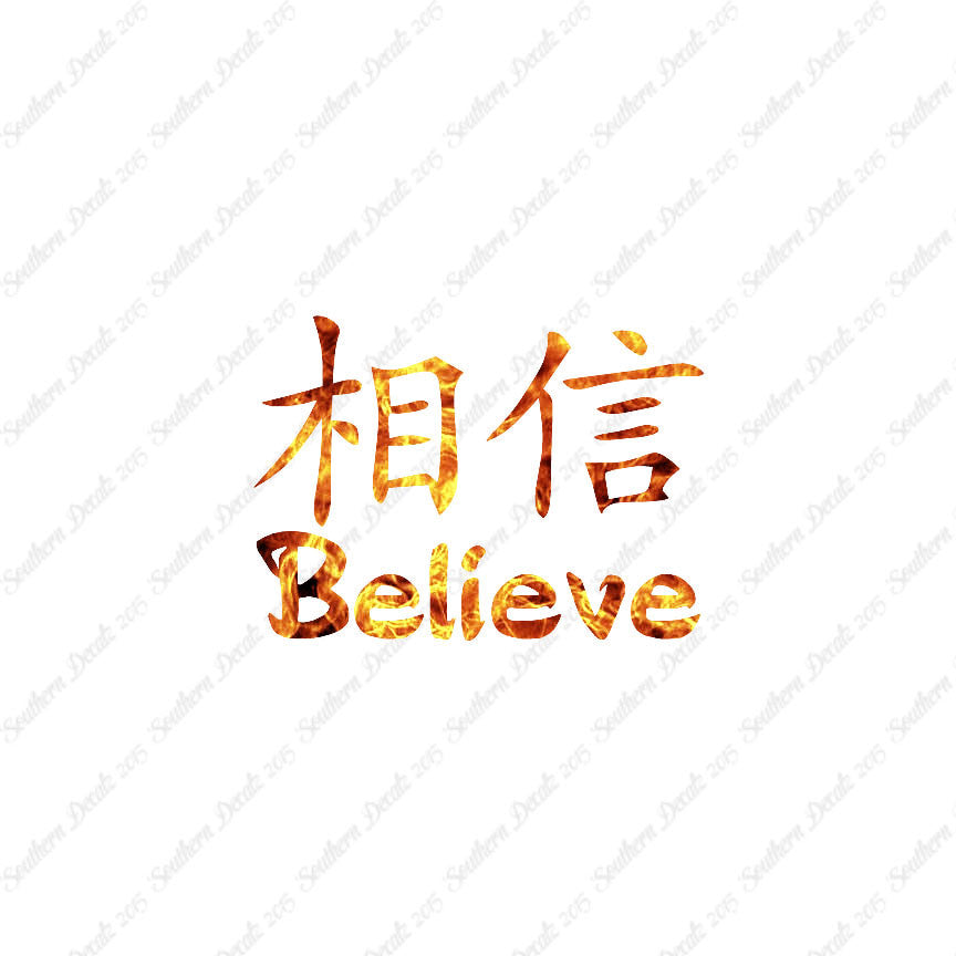 Chinese Symbols "Believe"