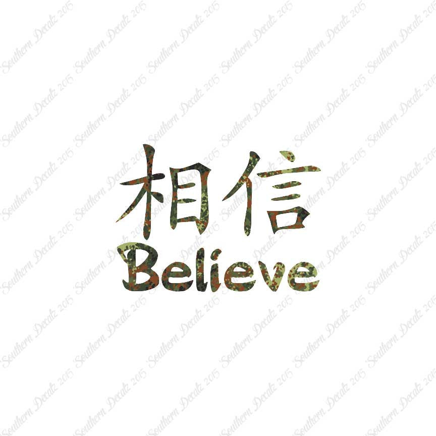 Chinese Symbols "Believe"