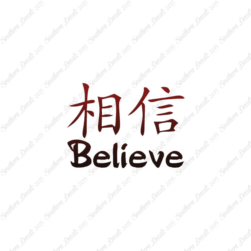 Chinese Symbols "Believe"