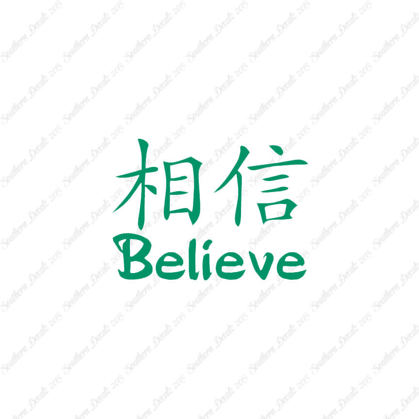 Chinese Symbols "Believe"
